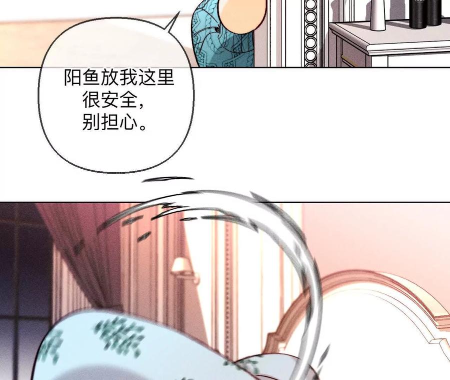 《男友半糖半盐》143·来自岳父的威胁 第66页