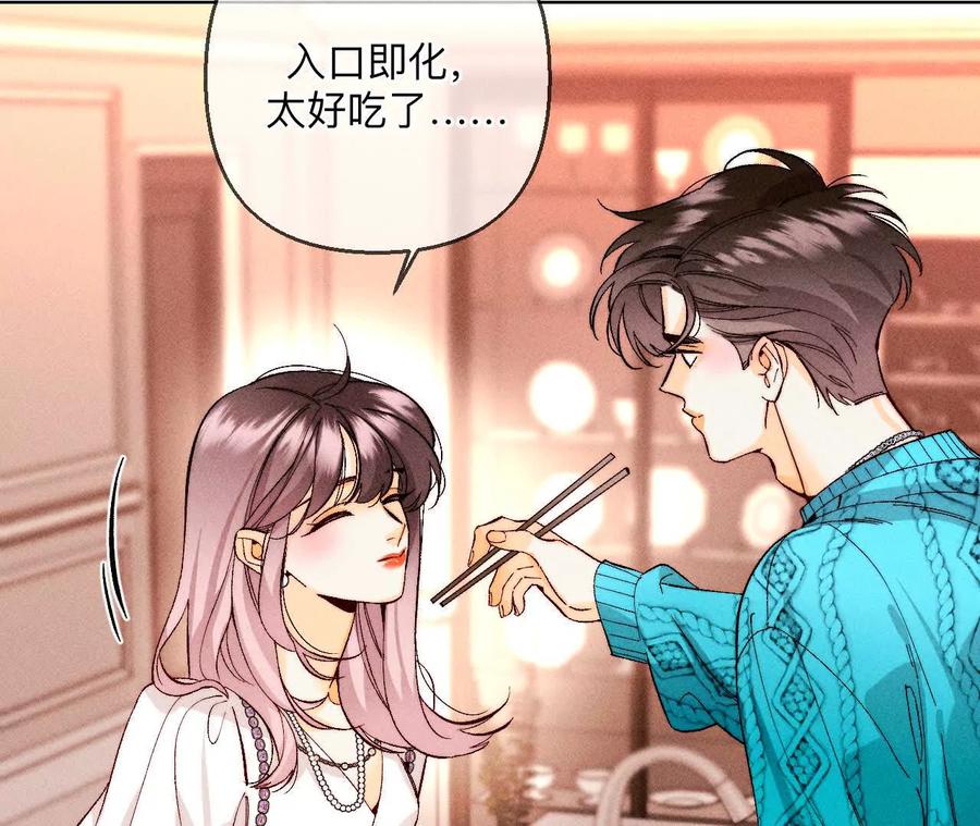 《男友半糖半盐》143·来自岳父的威胁 第29页
