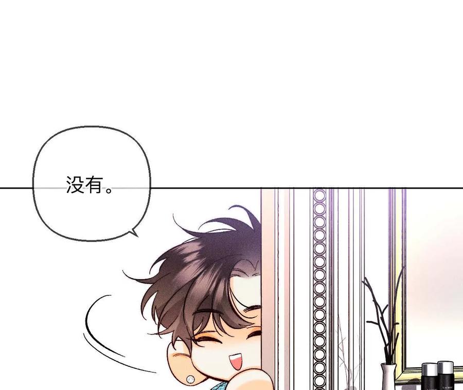 《男友半糖半盐》143·来自岳父的威胁 第65页