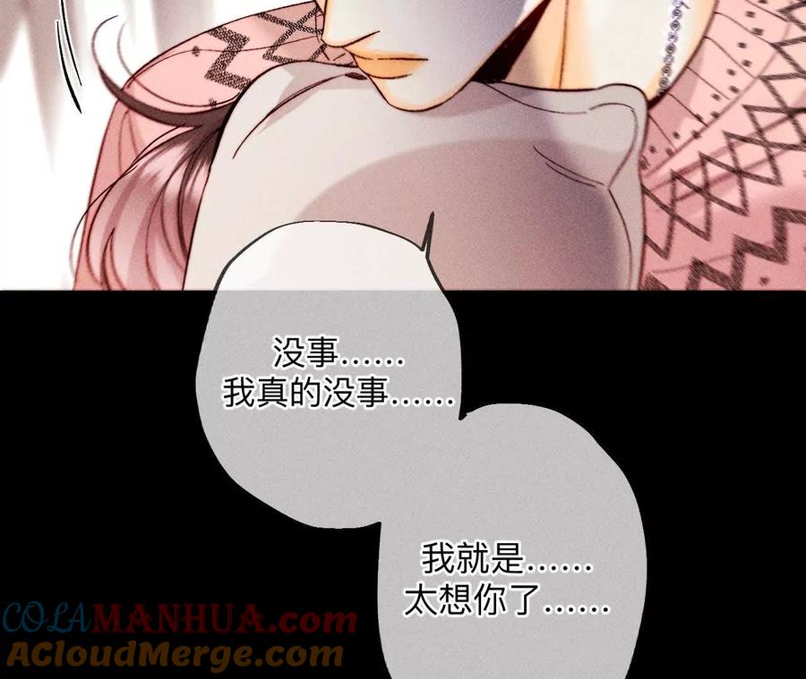 《男友半糖半盐》144·笼中雀 第55页