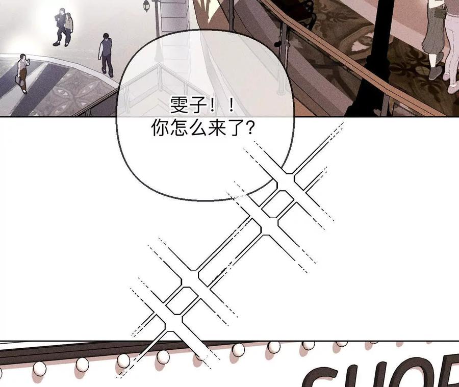 《男友半糖半盐》144·笼中雀 第66页