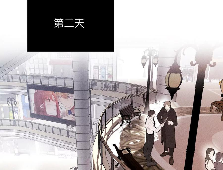 《男友半糖半盐》144·笼中雀 第65页