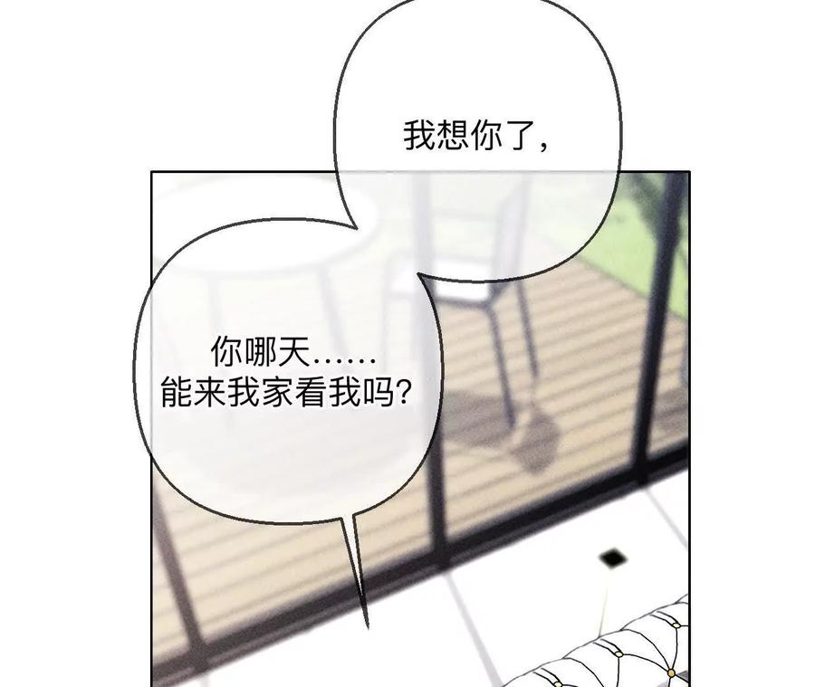 《男友半糖半盐》144·笼中雀 第26页