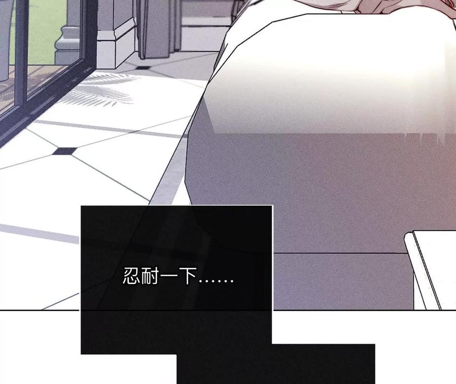 《男友半糖半盐》144·笼中雀 第42页