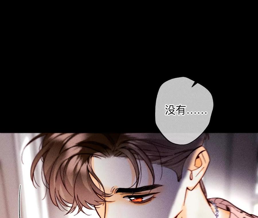 《男友半糖半盐》144·笼中雀 第54页