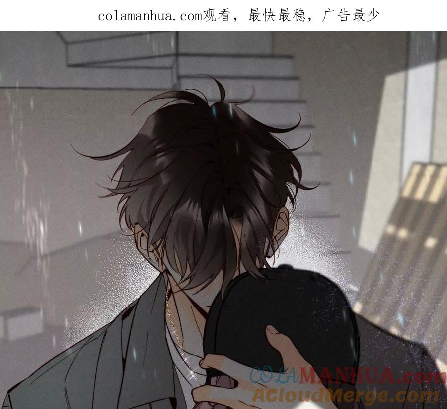 《男友半糖半盐》144·笼中雀 第1页