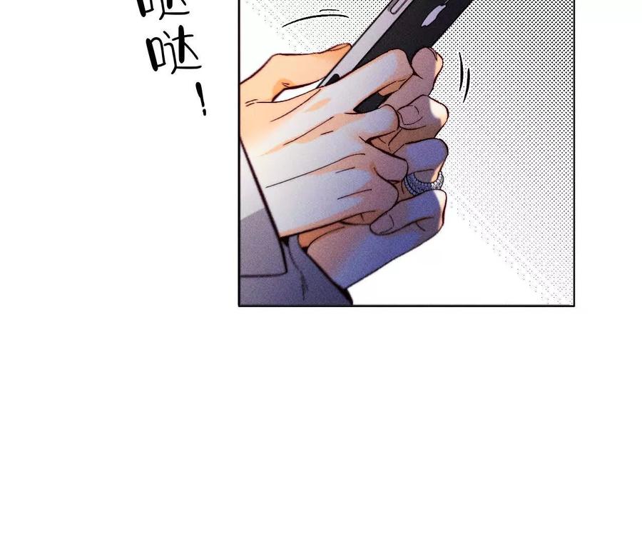 《男友半糖半盐》144·笼中雀 第20页