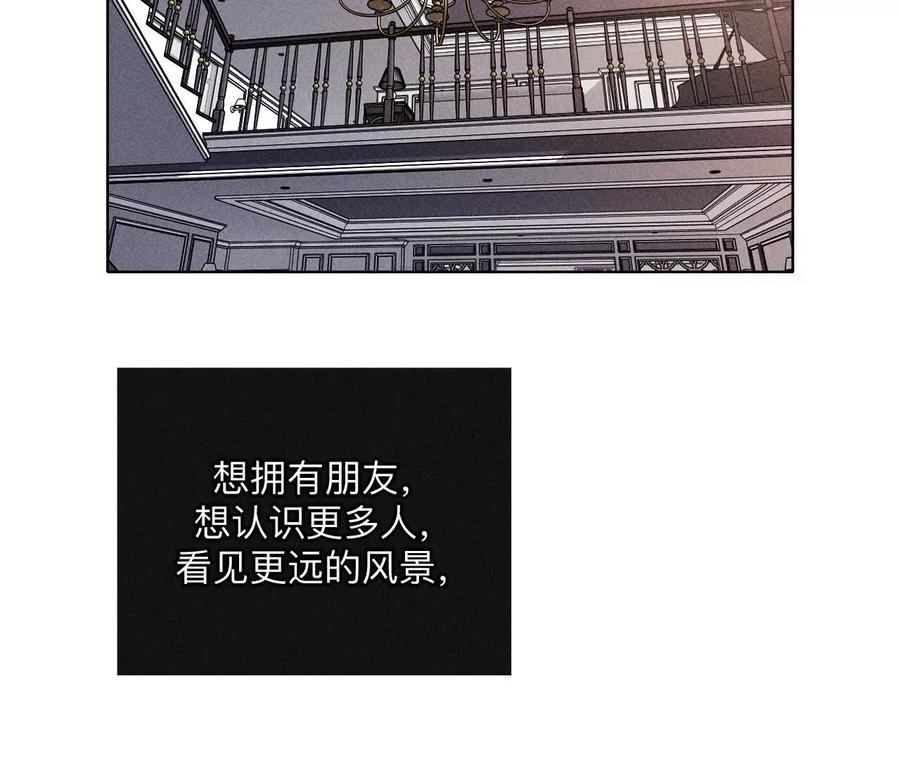 《男友半糖半盐》144·笼中雀 第39页