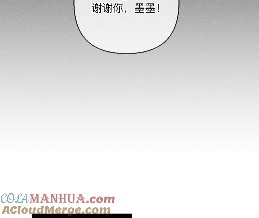 《男友半糖半盐》144·笼中雀 第64页