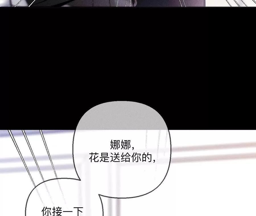 《男友半糖半盐》144·笼中雀 第48页