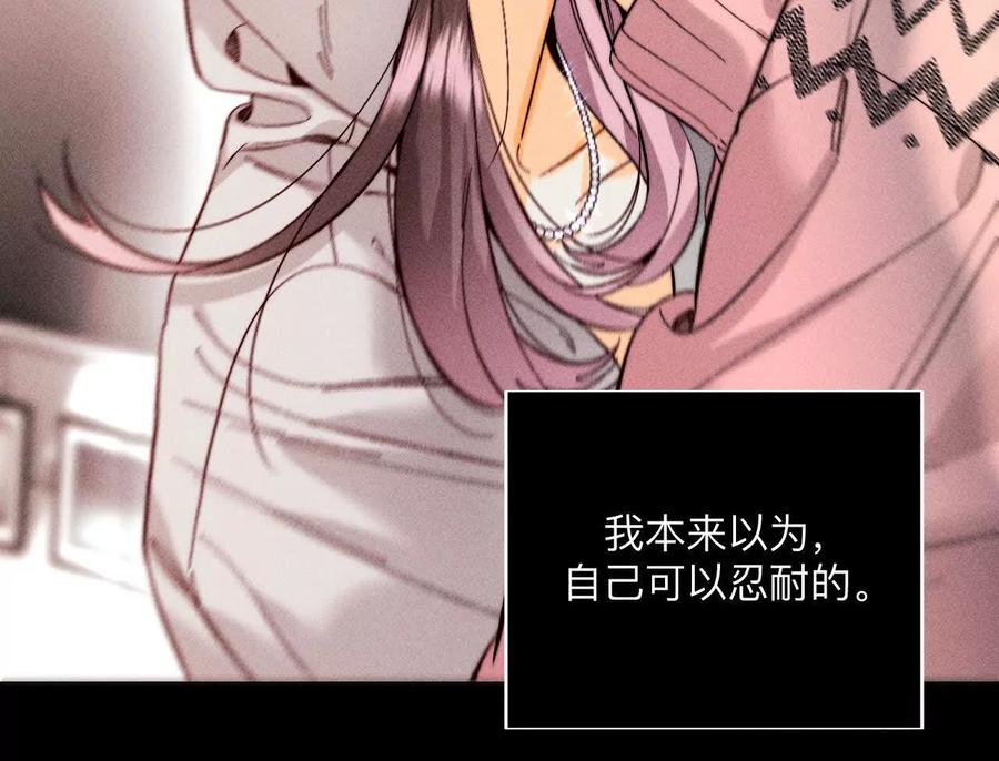 《男友半糖半盐》144·笼中雀 第57页