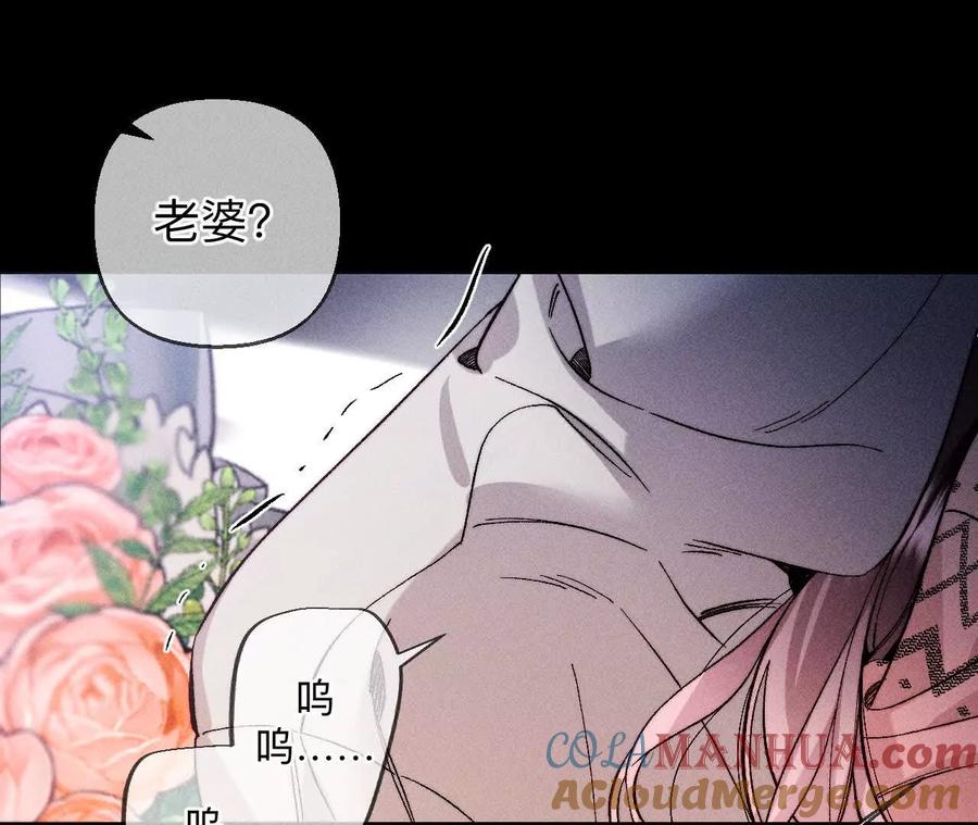 《男友半糖半盐》144·笼中雀 第52页