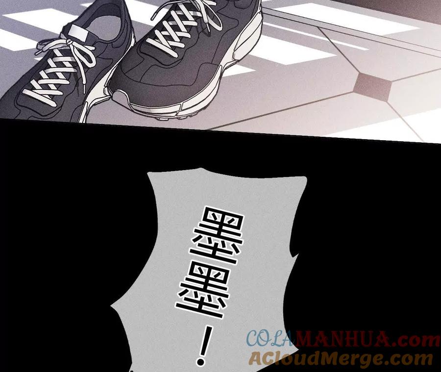 《男友半糖半盐》144·笼中雀 第46页