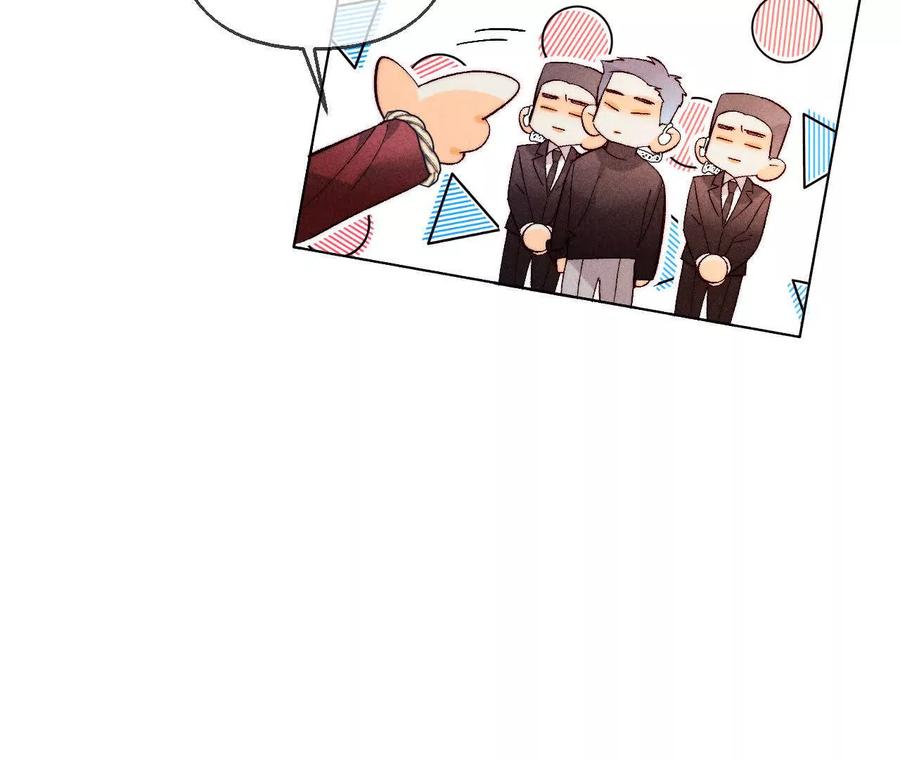 《男友半糖半盐》144·笼中雀 第72页