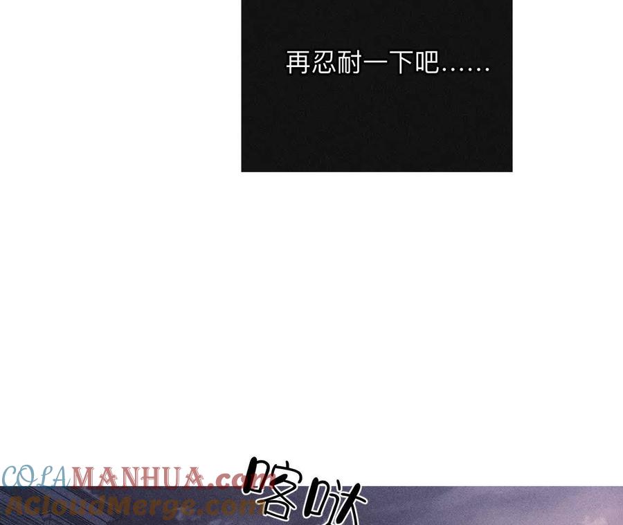 《男友半糖半盐》144·笼中雀 第43页