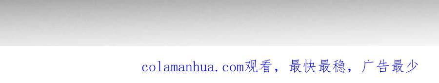 《男友半糖半盐》144·笼中雀 第89页