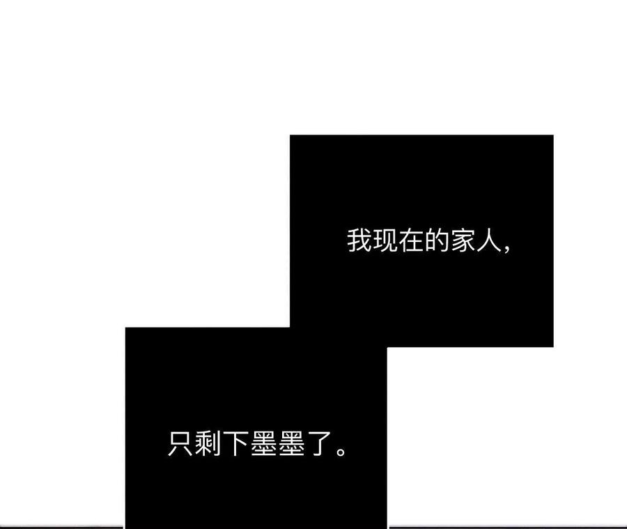《男友半糖半盐》144·笼中雀 第35页