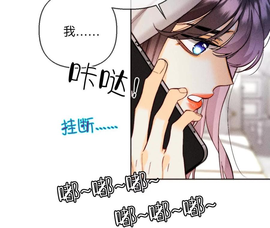 《男友半糖半盐》144·笼中雀 第29页