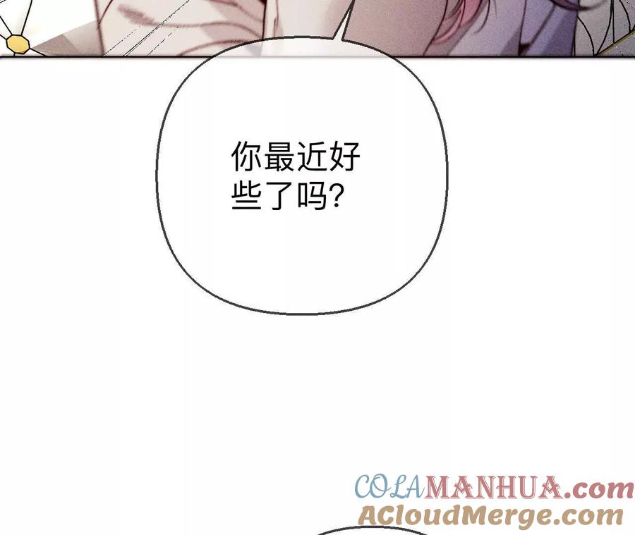 《男友半糖半盐》144·笼中雀 第25页