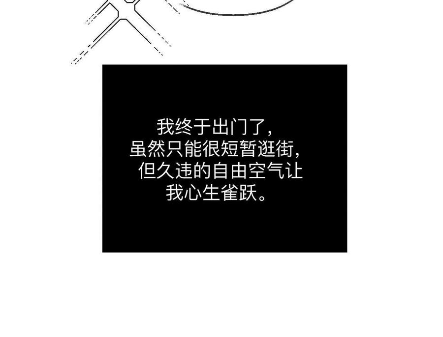 《男友半糖半盐》144·笼中雀 第69页
