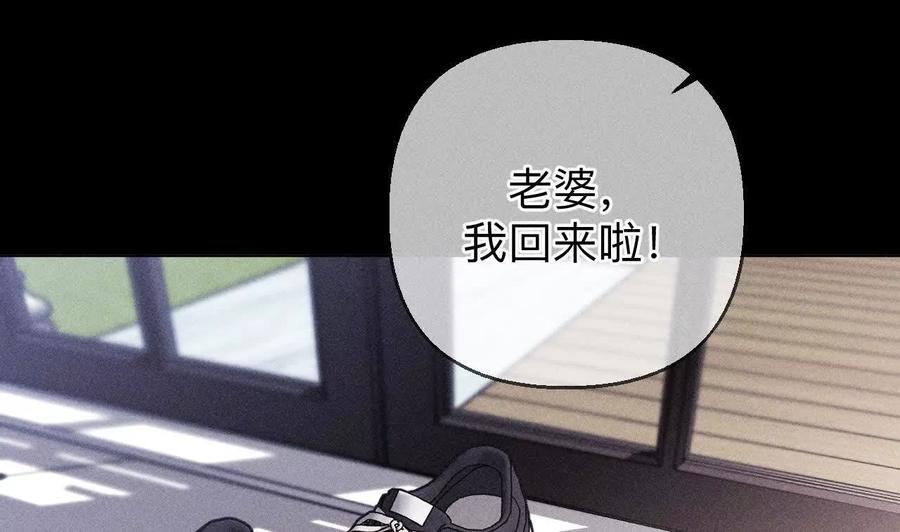 《男友半糖半盐》144·笼中雀 第45页