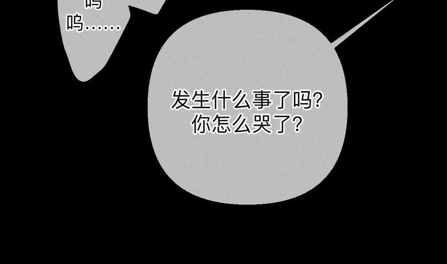 《男友半糖半盐》144·笼中雀 第53页