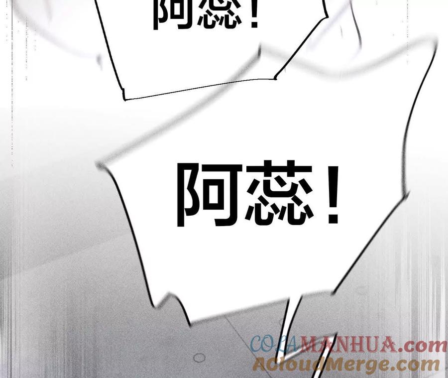 《男友半糖半盐》145·他杀了阿蕊！ 第61页
