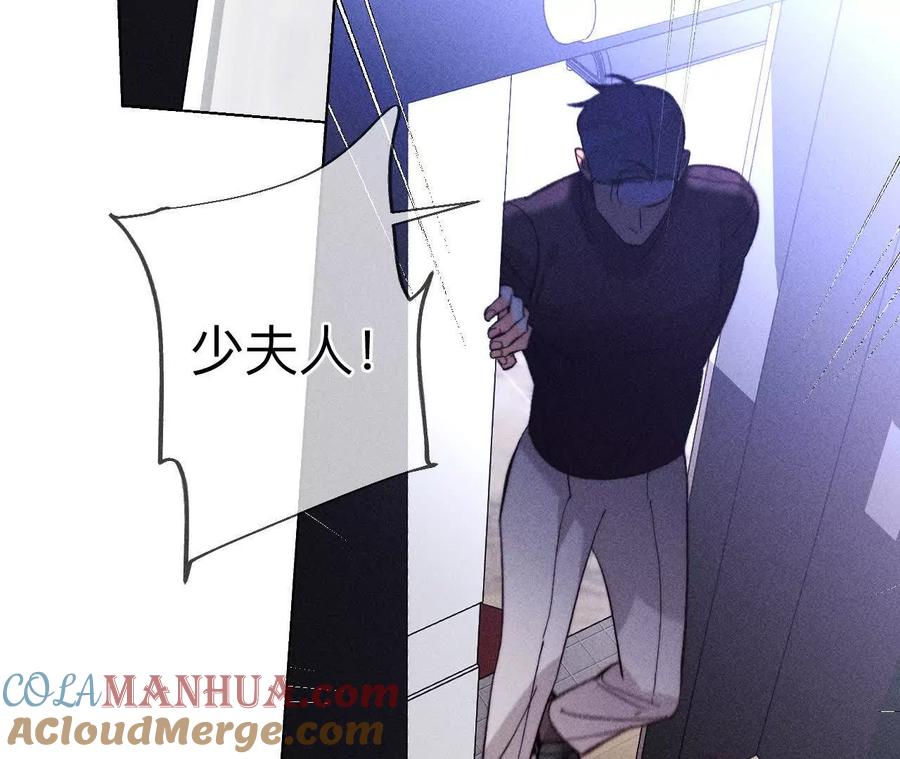 《男友半糖半盐》145·他杀了阿蕊！ 第41页