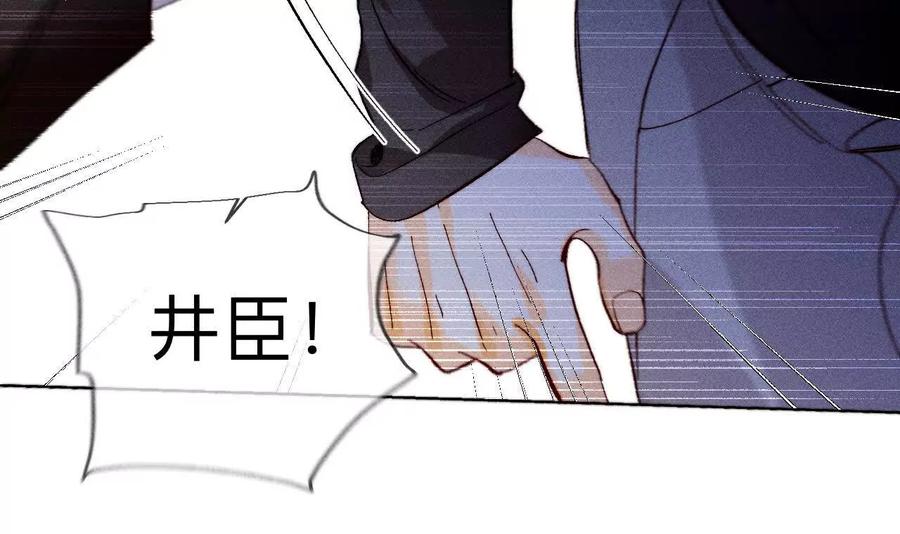 《男友半糖半盐》145·他杀了阿蕊！ 第66页