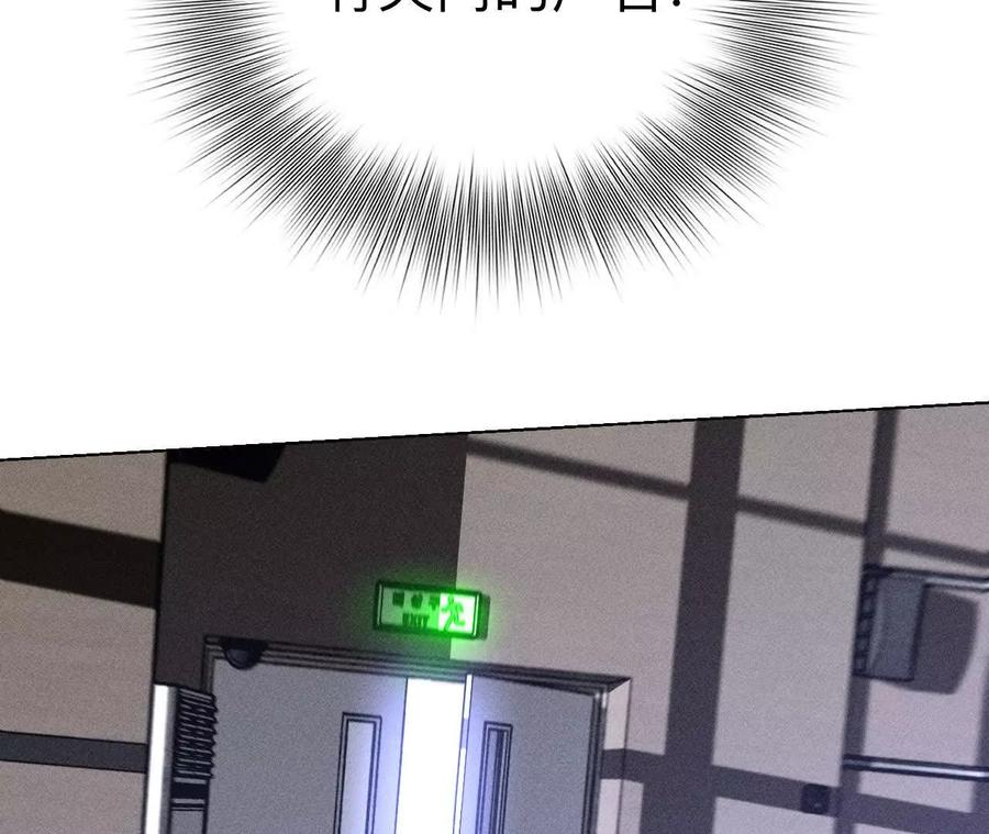 《男友半糖半盐》145·他杀了阿蕊！ 第92页