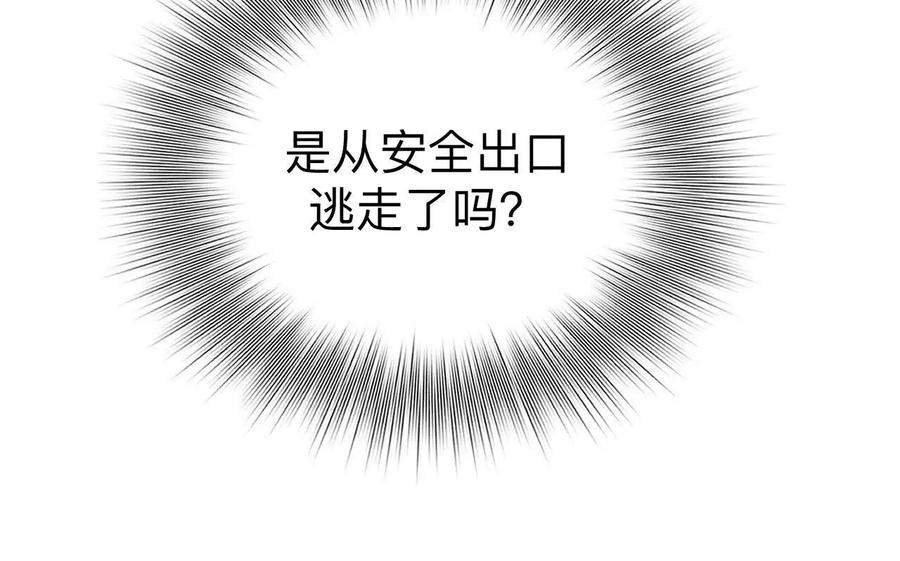 《男友半糖半盐》145·他杀了阿蕊！ 第94页