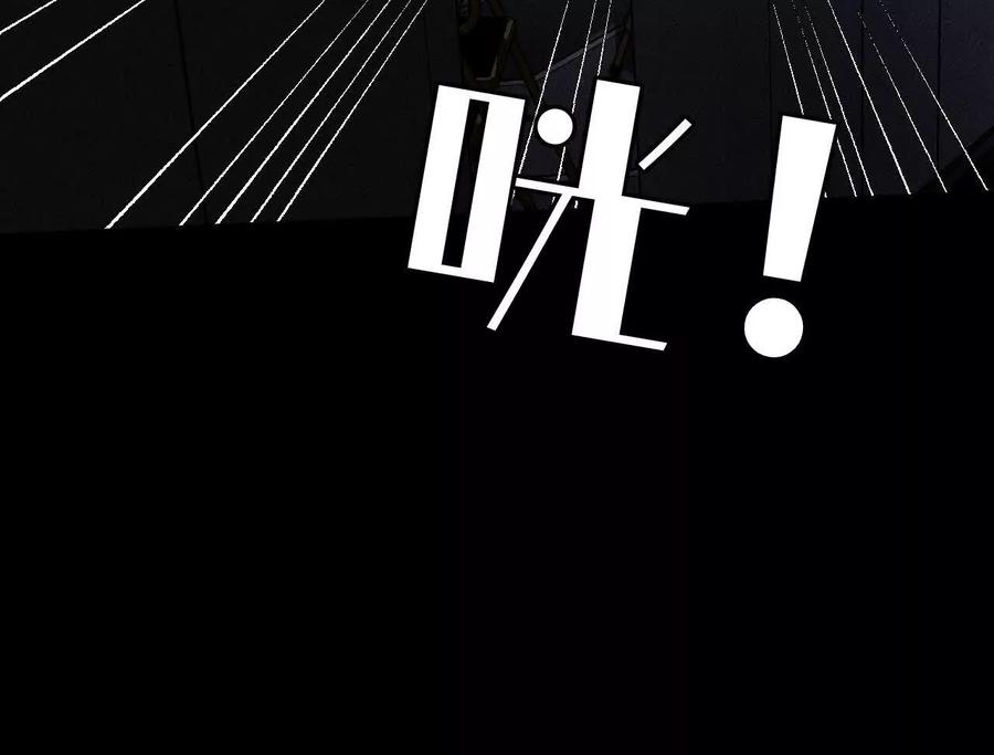 《男友半糖半盐》145·他杀了阿蕊！ 第82页