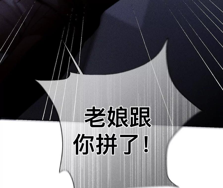 《男友半糖半盐》145·他杀了阿蕊！ 第38页