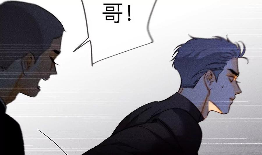 《男友半糖半盐》145·他杀了阿蕊！ 第50页