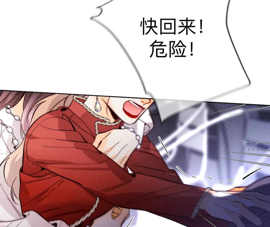 《男友半糖半盐》145·他杀了阿蕊！ 第43页