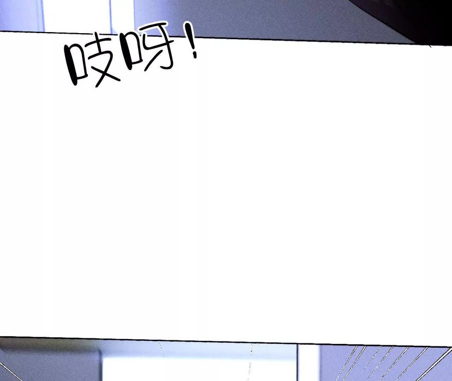 《男友半糖半盐》145·他杀了阿蕊！ 第96页