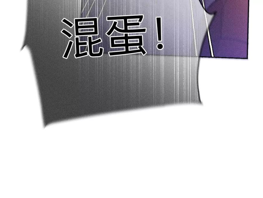 《男友半糖半盐》145·他杀了阿蕊！ 第34页