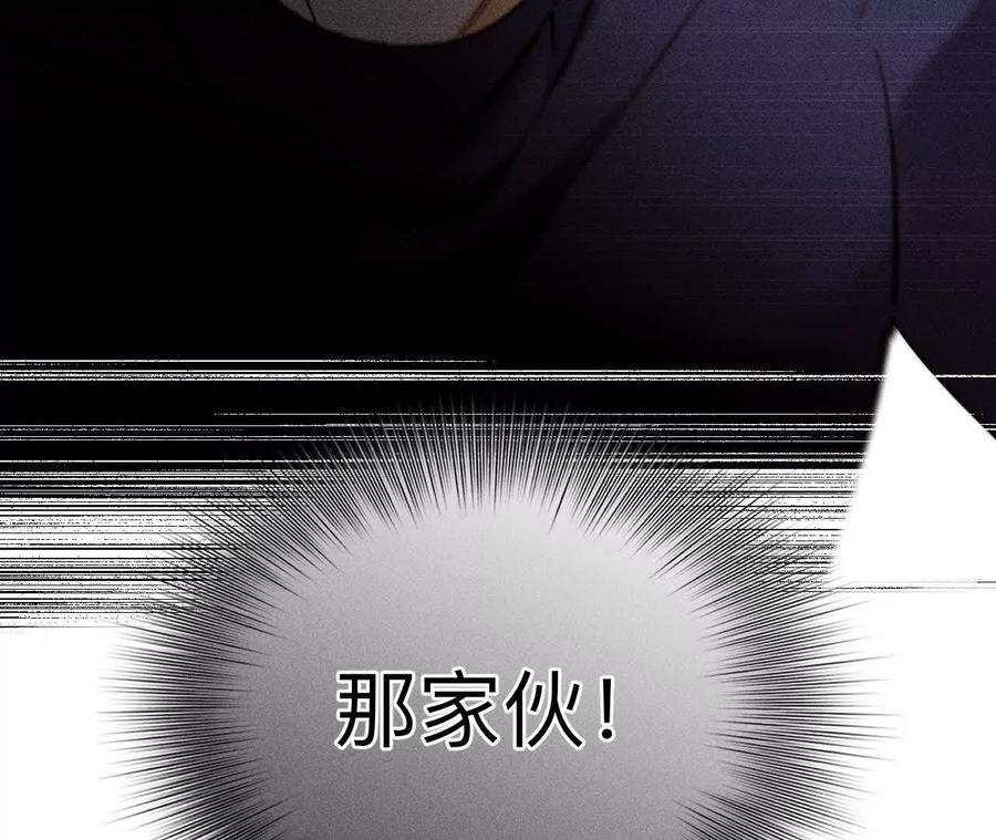 《男友半糖半盐》145·他杀了阿蕊！ 第55页