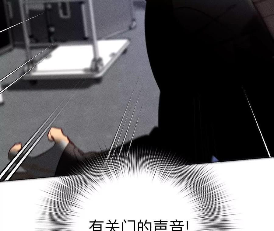 《男友半糖半盐》145·他杀了阿蕊！ 第91页