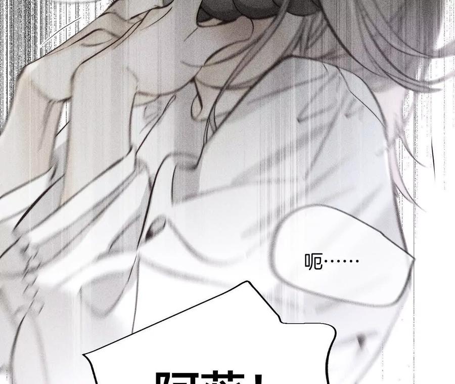 《男友半糖半盐》145·他杀了阿蕊！ 第60页