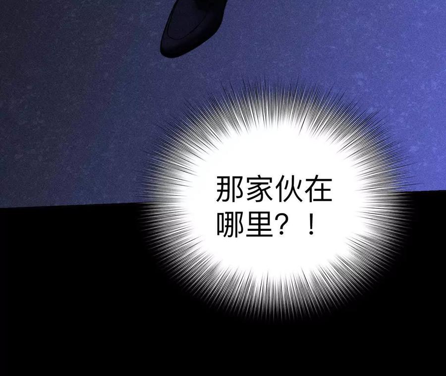 《男友半糖半盐》145·他杀了阿蕊！ 第80页