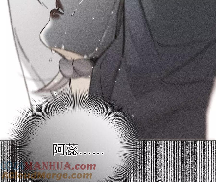 《男友半糖半盐》145·他杀了阿蕊！ 第57页