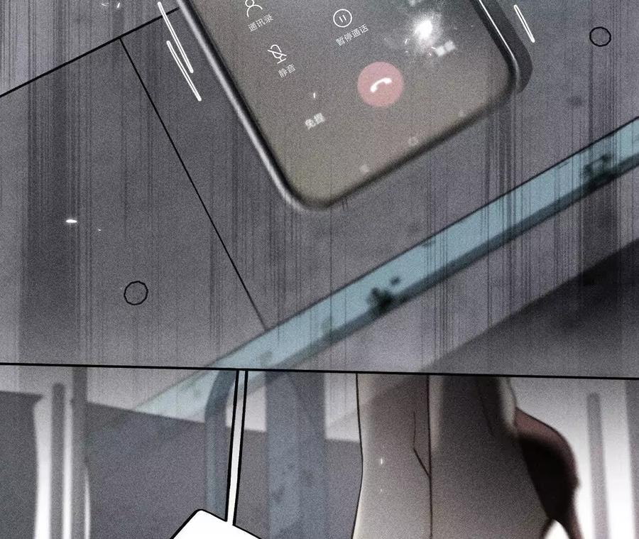 《男友半糖半盐》145·他杀了阿蕊！ 第63页