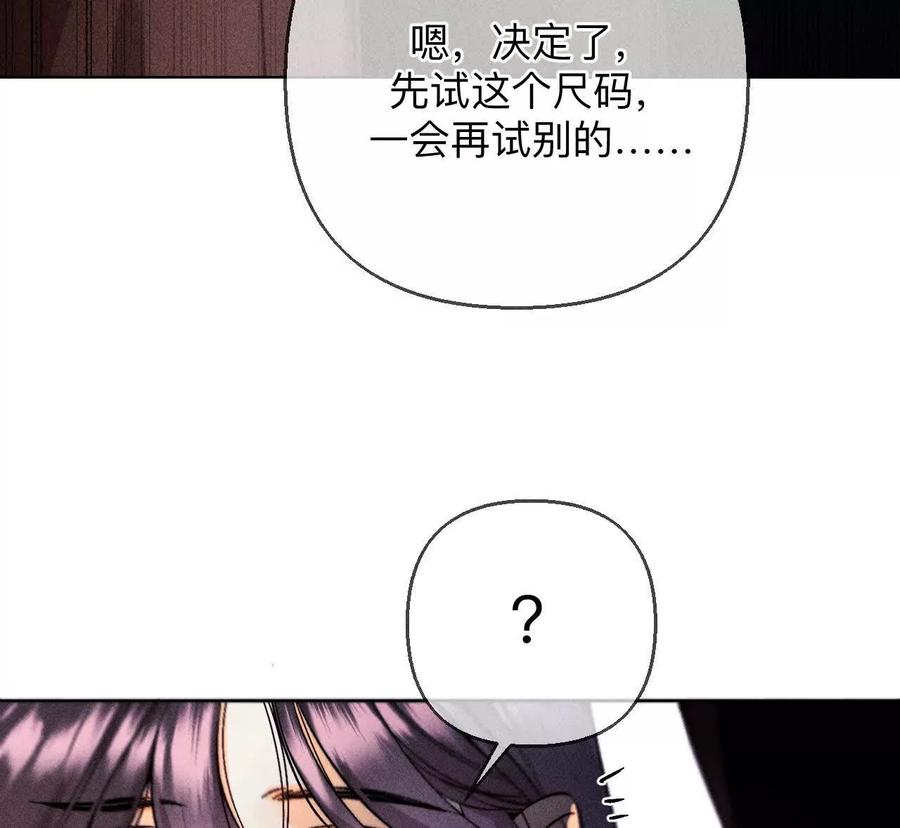《男友半糖半盐》145·他杀了阿蕊！ 第10页