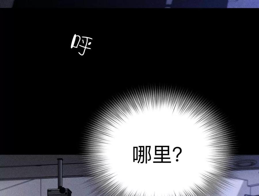 《男友半糖半盐》145·他杀了阿蕊！ 第74页