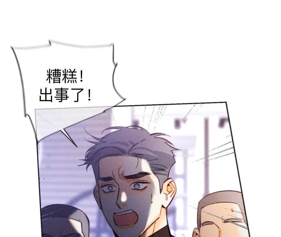 《男友半糖半盐》145·他杀了阿蕊！ 第23页