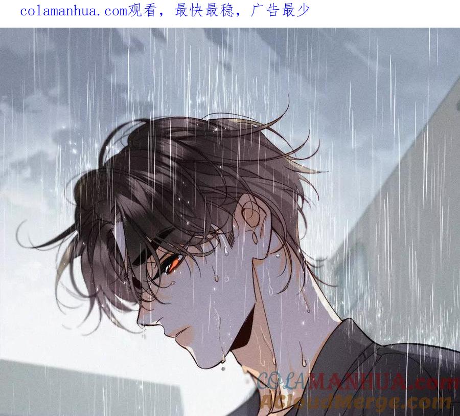 《男友半糖半盐》145·他杀了阿蕊！ 第1页