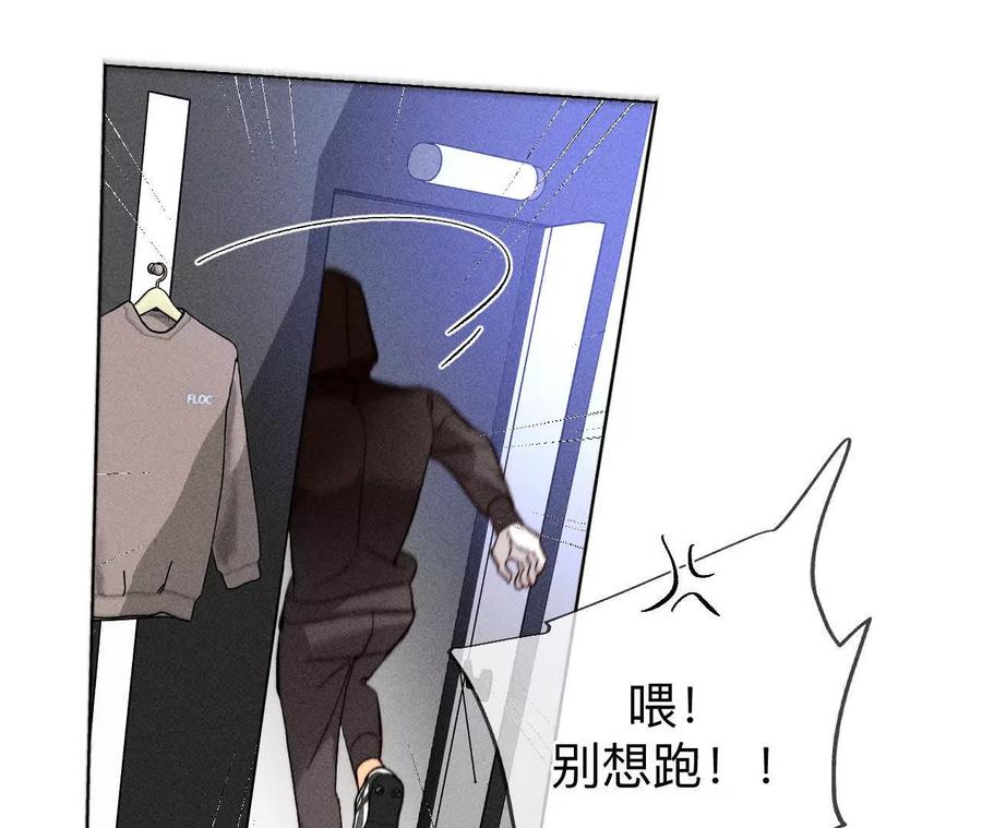 《男友半糖半盐》145·他杀了阿蕊！ 第47页