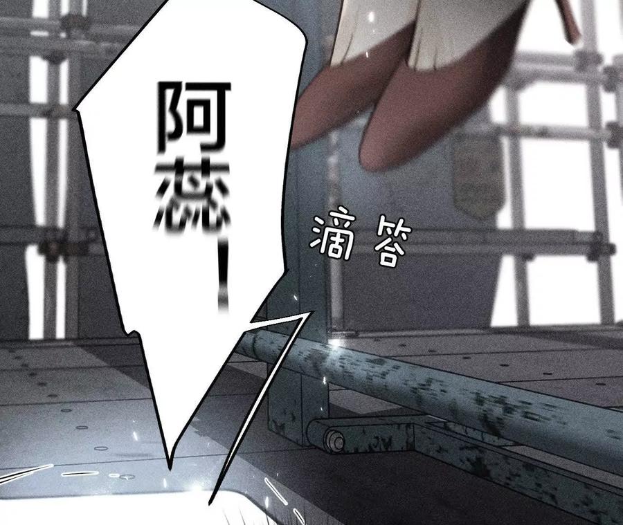《男友半糖半盐》145·他杀了阿蕊！ 第64页