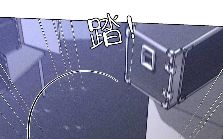 《男友半糖半盐》145·他杀了阿蕊！ 第86页